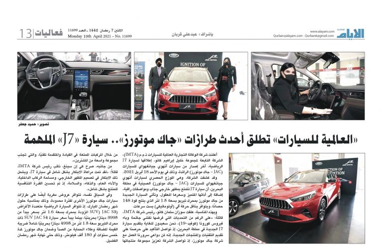 IMTA launches the new JAC J7 Sportback
